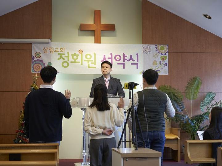 정회원 서약식 및 공동의회 (12월 5일) · 1번째 사진
