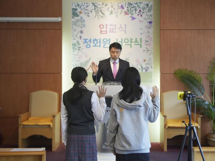 23 입교식 및 정회원서약식(4월 2일) · 1번째 사진