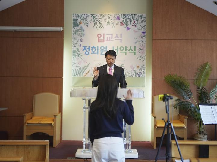 23 입교식 및 정회원서약식(4월 2일) · 2번째 사진