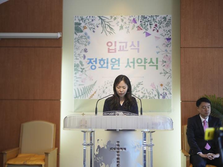 23 입교식 및 정회원서약식(4월 2일) · 5번째 사진