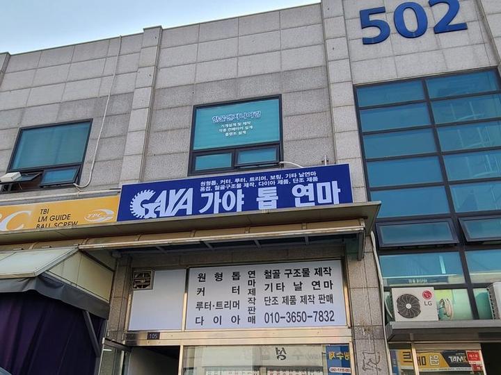 23_개업감사예배 (가야톱연마) 최종인 성도 · 3번째 사진