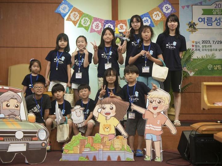23_여름성경학교(7월29일-30일) · 15번째 사진