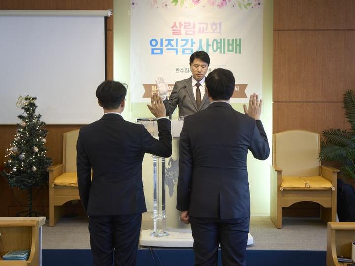 안수집사 임직식(12월 17일) · 1번째 사진