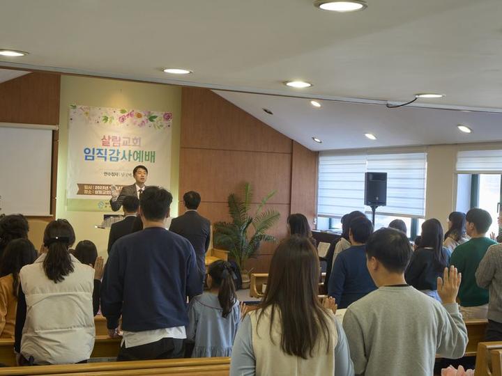 안수집사 임직식(12월 17일) · 2번째 사진
