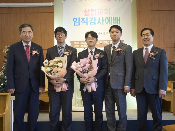 안수집사 임직식(12월 17일) · 4번째 사진