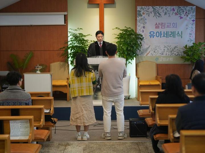 2024.2.18 유은상 유아세례 · 9번째 사진