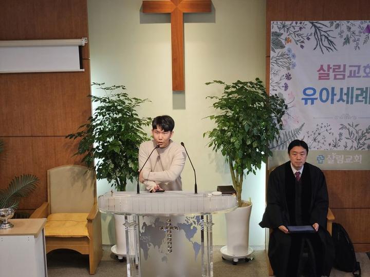 2024.2.18 유은상 유아세례 · 15번째 사진