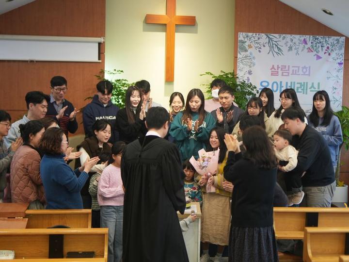 살림교회 11주년 기념 · 1번째 사진