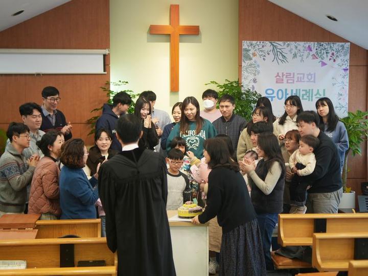 살림교회 11주년 기념 · 2번째 사진
