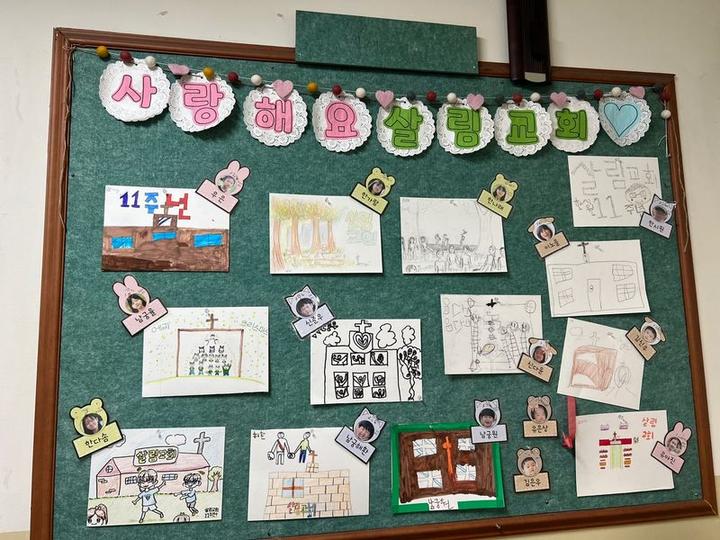 살림교회 11주년 기념 · 10번째 사진