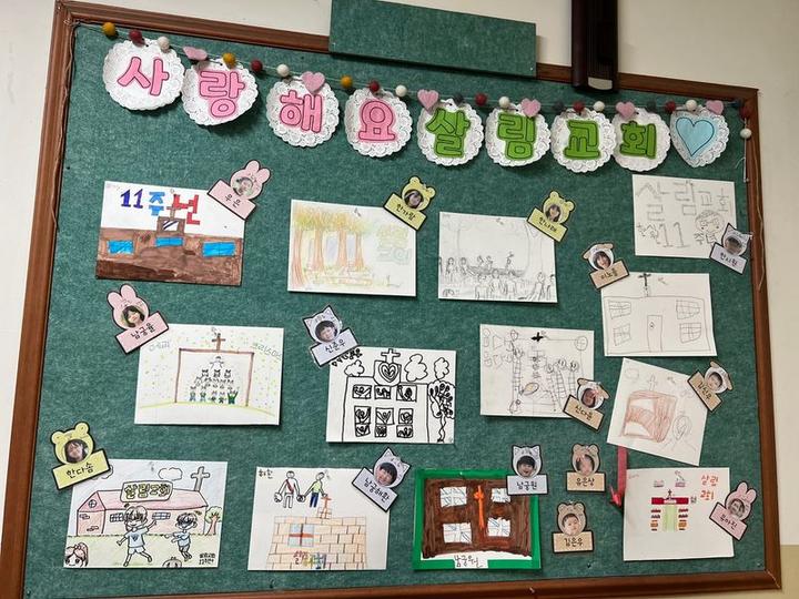 살림교회 11주년 기념 · 11번째 사진