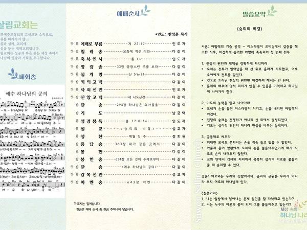 11월 2일 주보 뒷면