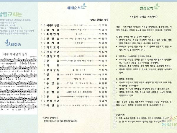 11월 9일 주보 뒷면
