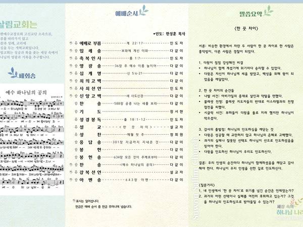 11월 16일 주보 뒷면