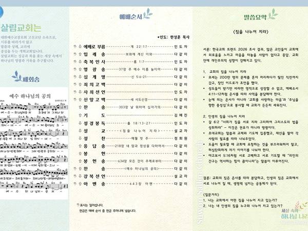 11월 23일 주보 뒷면