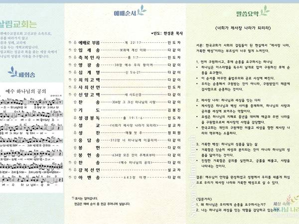 11월 30일 주보 뒷면