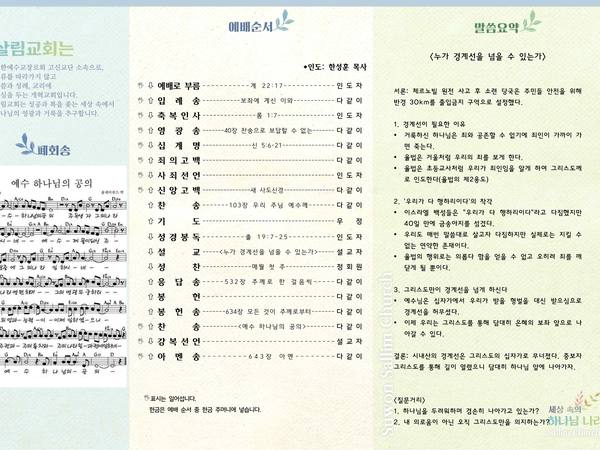 12월 7일 주보 뒷면