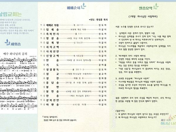 12월 14일 주보 뒷면