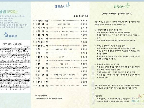 12월 21일 주보 뒷면