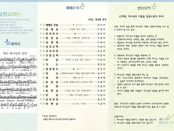 12월 28일 주보 뒷면