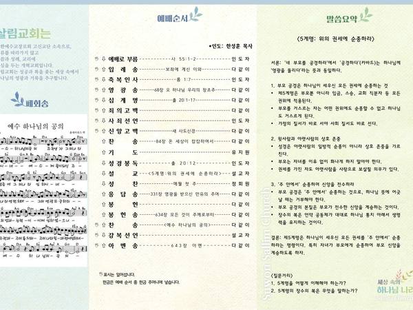 1월 11일 주보 뒷면