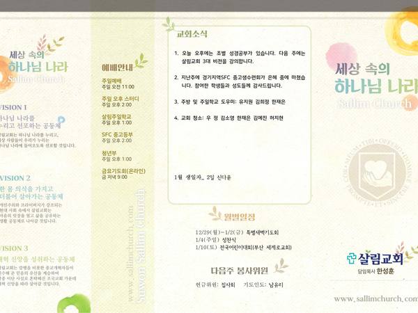 1월 18일 주보 앞면