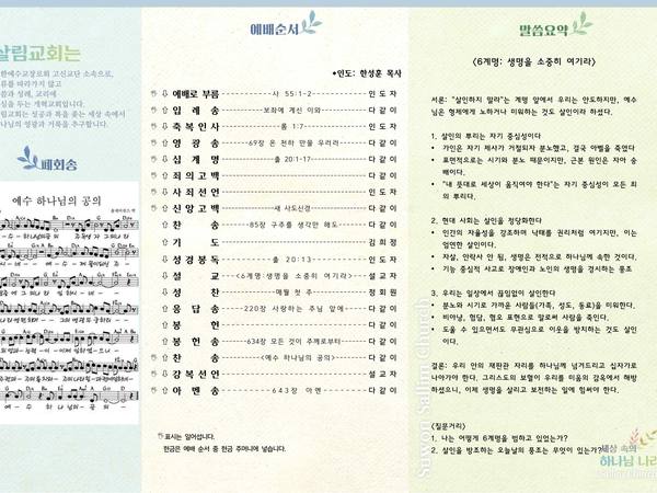1월 18일 주보 뒷면