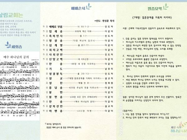 1월 25일 주보 뒷면
