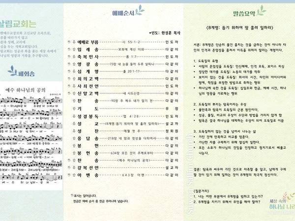 2월 1일 주보 뒷면