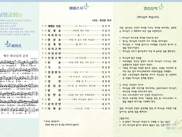 2월 15일 주보 뒷면