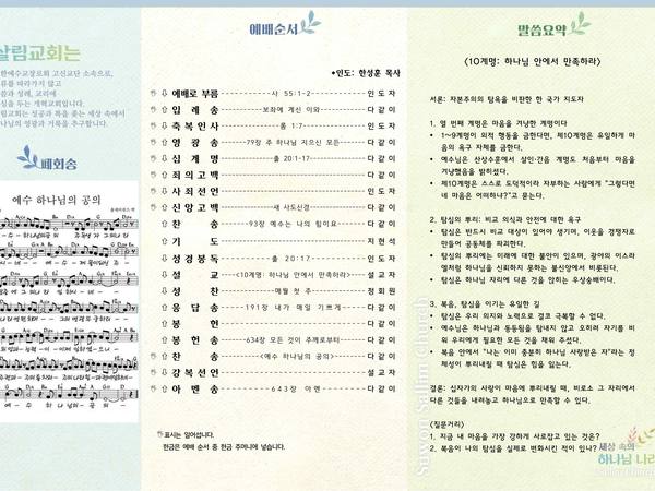 2월 22일 주보 뒷면