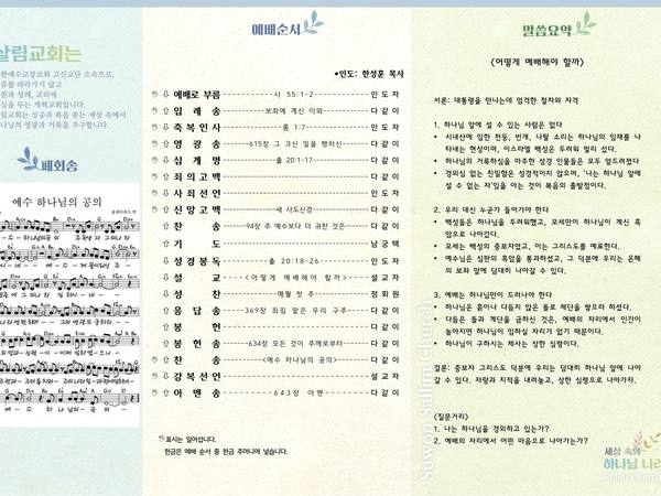 3월 1일 주보 뒷면