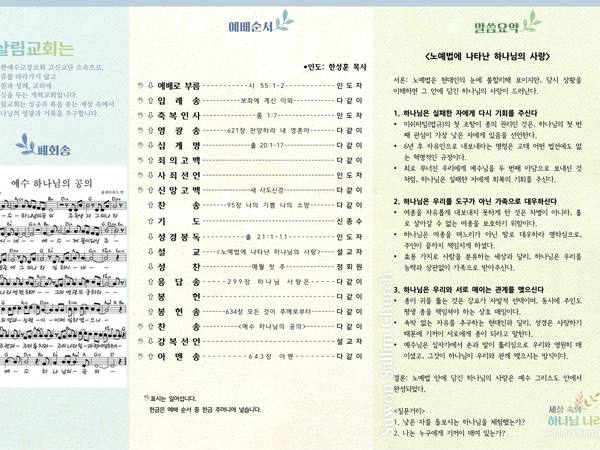 3월 8일 주보 뒷면