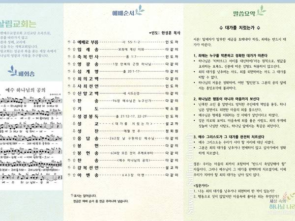 3월 15일 주보 뒷면