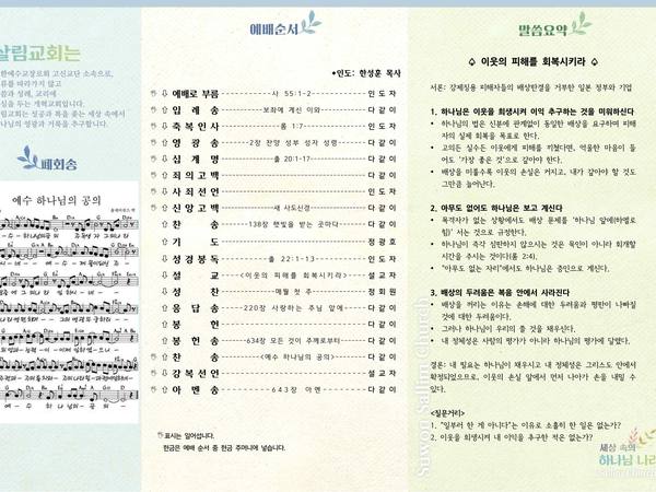 3월 22일 주보 뒷면
