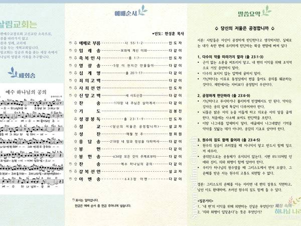 4월 12일 주보 뒷면