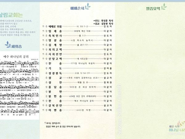 4월 19일 주보 뒷면