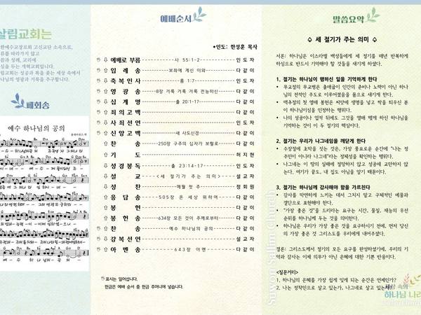 4월 26일 주보 뒷면