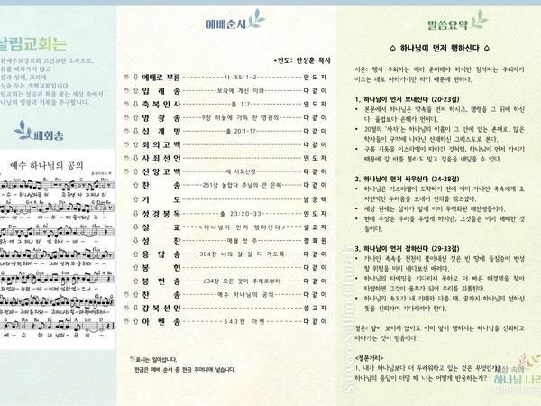 5월 3일 주보 뒷면