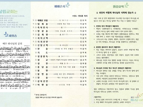 5월 10일 주보 뒷면