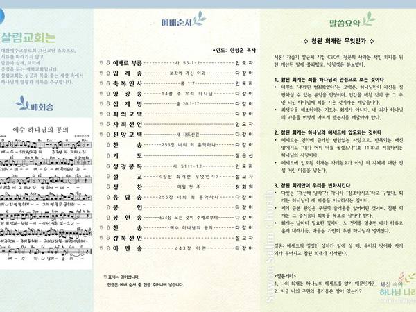 5월 17일 주보 뒷면