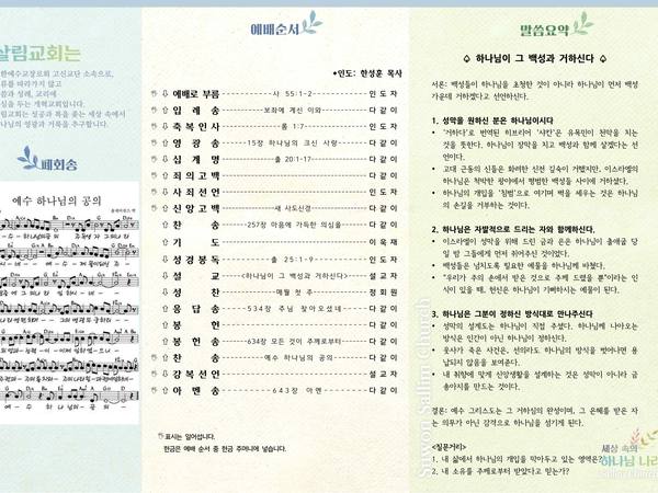 5월 24일 주보 뒷면