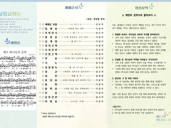 5월 31일 주보 뒷면
