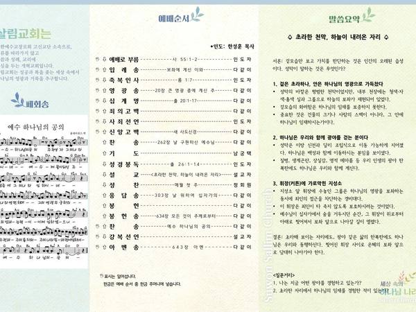 6월 7일 주보 뒷면