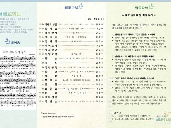 6월 14일 주보 뒷면