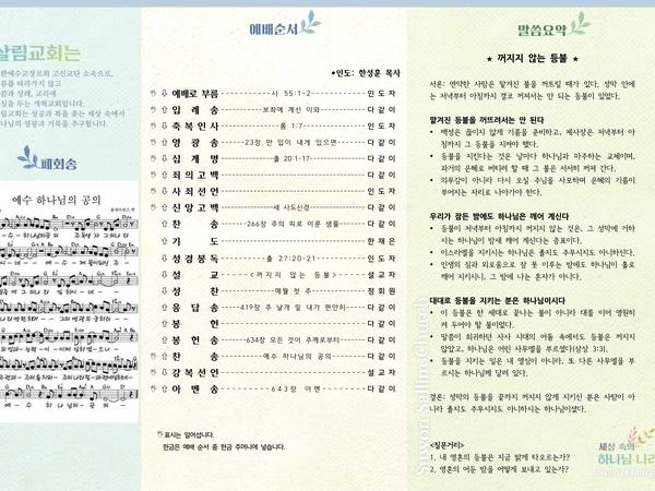 6월 21일 주보 뒷면