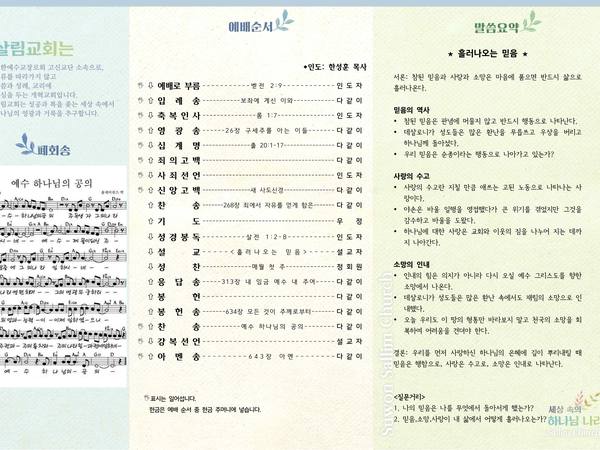 7월 5일 주보 뒷면