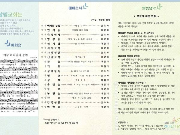 7월 12일 주보 뒷면