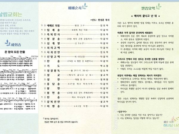 7월 19일 주보 뒷면