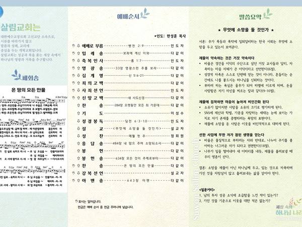 8월 16일 주보 뒷면